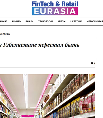 FINTECH-RETAIL.COM:FMCG-рынок в Узбекистане перестал быть линейным