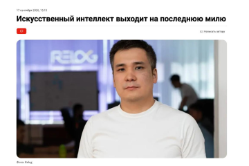 Искусственный интеллект выходит на последнюю милю
