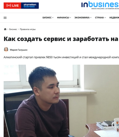 INBUSINESS.KZ: Как создать сервис и заработать на этом