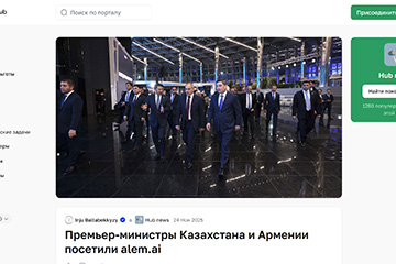 ASTANA HUB: Премьер-министры Казахстана и Армении посетили alem.ai