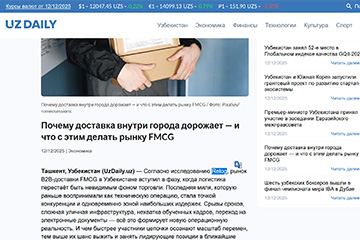 UZDAILY.UZ: Почему доставка внутри города дорожает — и что с этим делать рынку FMCG
