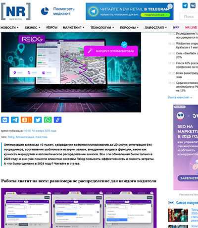 NEW RETAIL: Ведущий конкурентный инструмент в логистике: инновации, которые спасают бизнес от застоя
