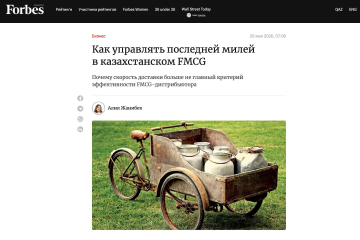 FORBES: Как управлять последней милей в казахстанском FMCG
